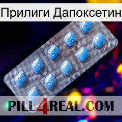 Прилиги Дапоксетин viagra3